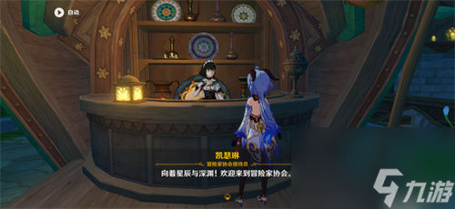 原神須彌每日委托怎么解鎖 每日任務(wù)開啟條件