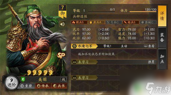 三國(guó)志戰(zhàn)略版白板sp關(guān)羽t0陣容 三國(guó)志戰(zhàn)略版SP關(guān)羽陣容推薦