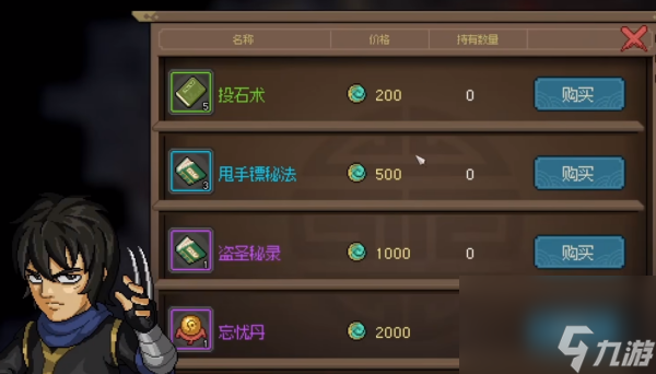 大侠立志传暗器200成就怎么达成