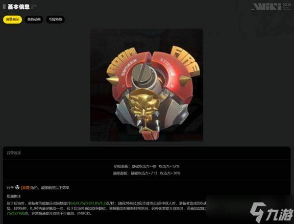絕區(qū)零柏妮思突破材料一覽