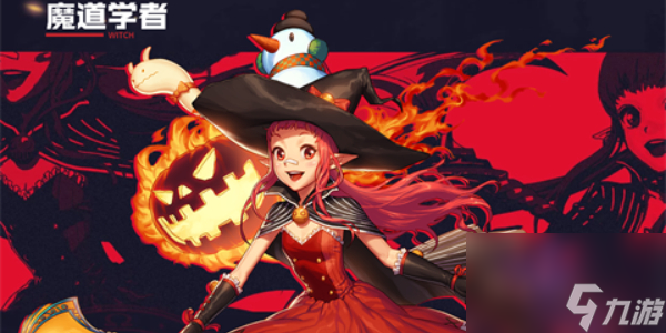DNF手游魔道學者技能是游魔什么