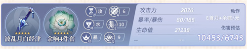原神神里綾人圣遺物副詞條推薦 圣遺物詞條優(yōu)先級(jí)介紹