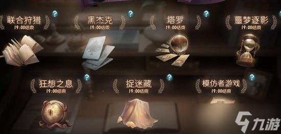 第五人格联合狩猎模式怎么玩 第五人格联合狩猎模式玩法介绍