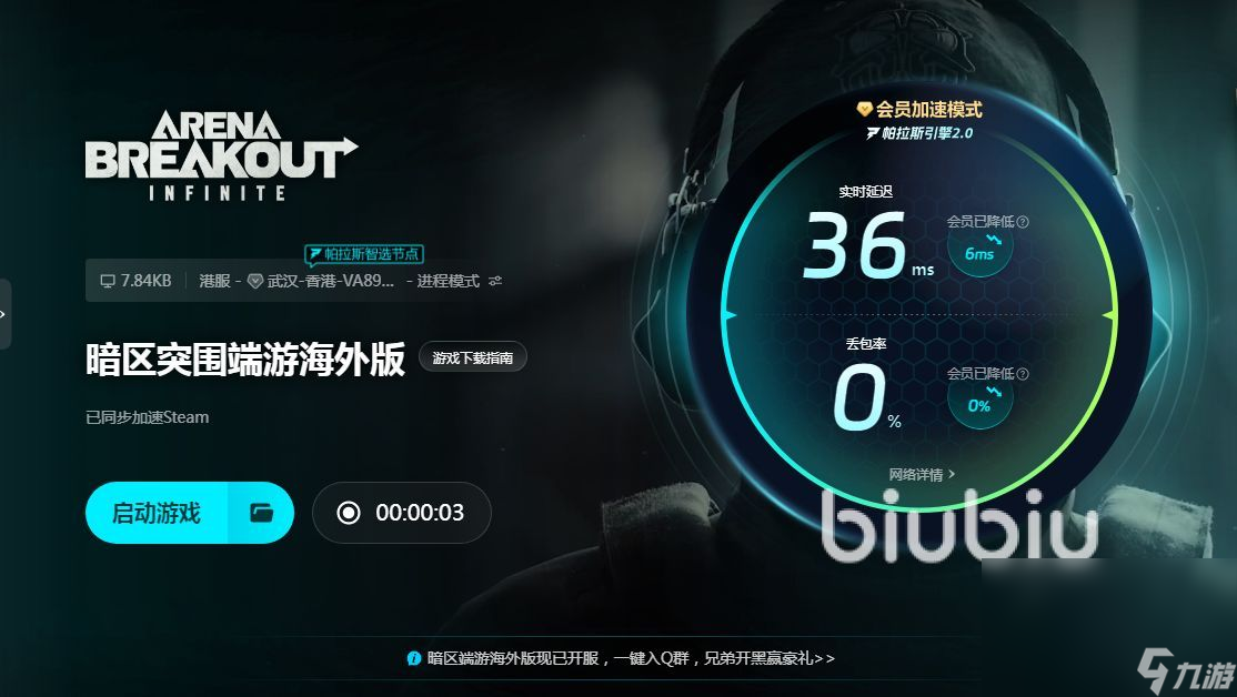 暗区突围无限steam叫什么 暗区突围无限英文名字介绍