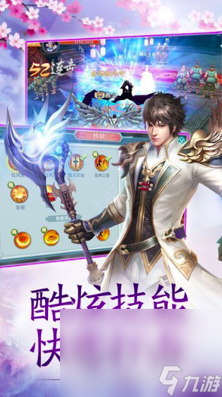 仙路何方下载分享 仙路何方的最新下载预约地址