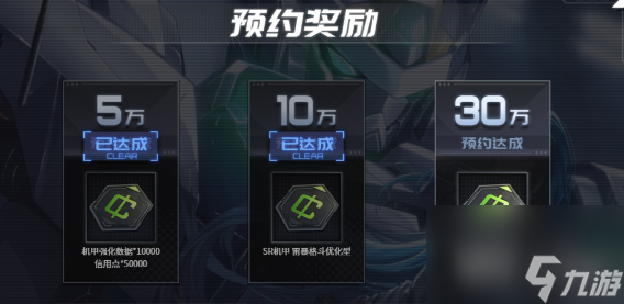 硬核機(jī)甲啟示攻略大全