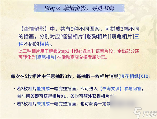 光与夜之恋思恋絮语怎么玩 光与夜之恋思恋絮语活动攻略