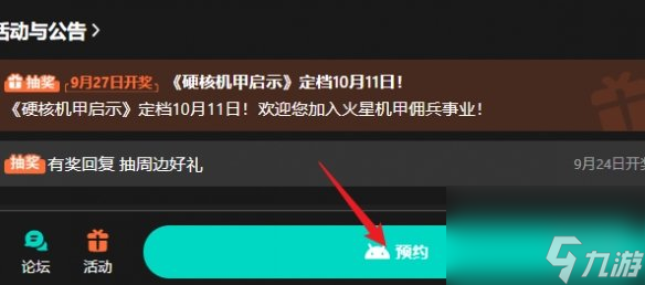 硬核機甲啟示攻略大全