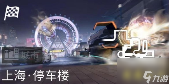 王牌竞速12月30日更新内容跨年元旦活动开启