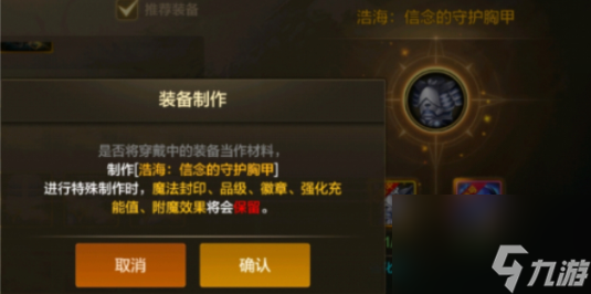 地下城与勇士起源浩海武器获取攻略