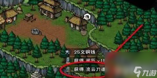 煙雨江湖流云刀譜獲得方法是什么 流云刀譜獲得方法大全