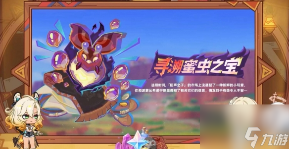 《原神》5.1版本新增活動一覽