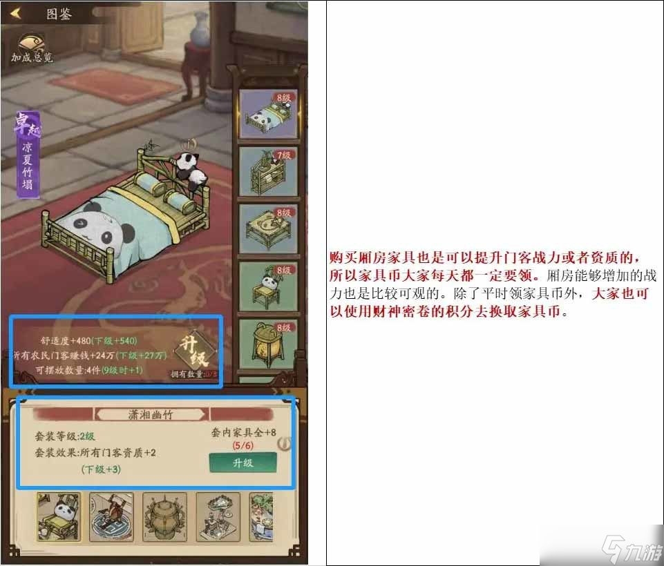 叫我大掌柜门客战力怎么提升 叫我大掌柜门客战力提升攻略
