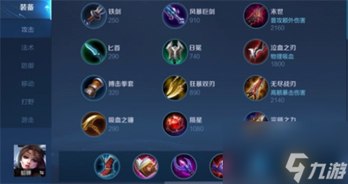 王者荣耀貂蝉怎么出装 2023貂蝉最强出装推荐