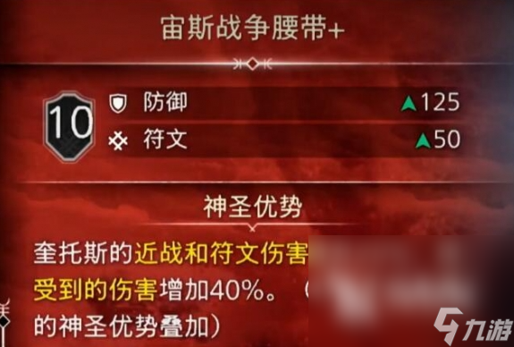 战神5PC版宙斯套装如何获取 战神5PC版宙斯套装获取方法