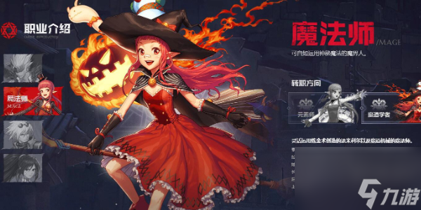 DNF手游魔道學者技能是什么