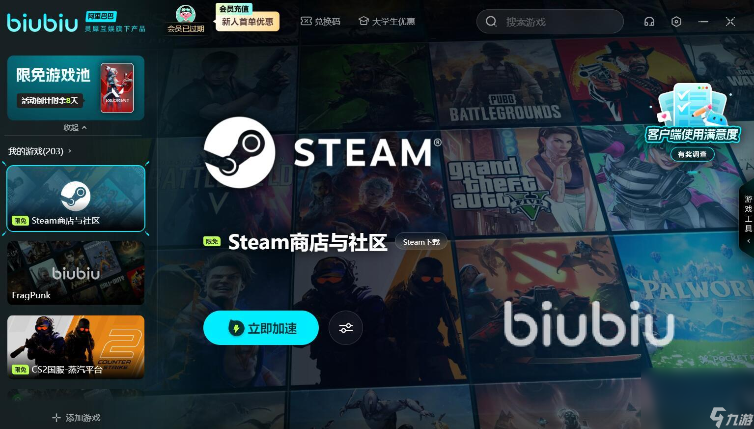 浪漫沙加2steam叫什么 熱門的浪漫沙加2加速器推薦