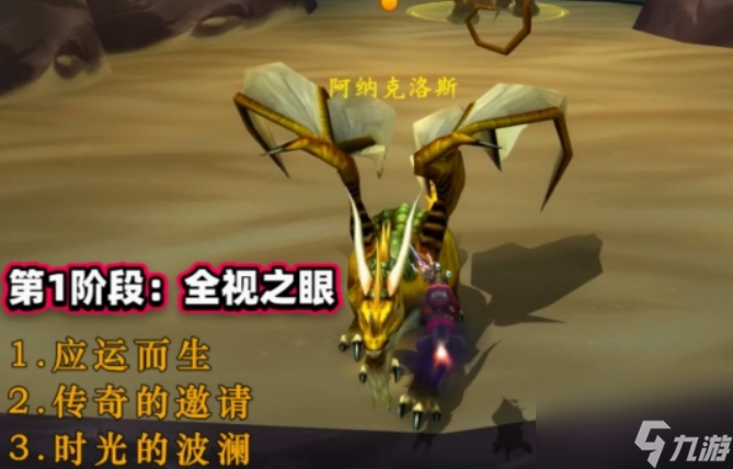 魔獸世界永恒余燼怎么獲得 魔獸世界永恒余燼獲得方法介紹