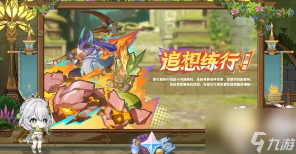 《原神》5.1版本新增活動一覽