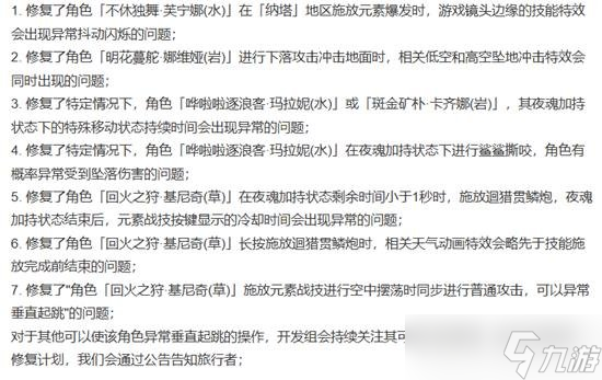 原神5.1版本有什么優(yōu)化 原神新版本系統(tǒng)優(yōu)化