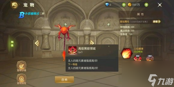 龙之谷2手游战神龙玉搭配