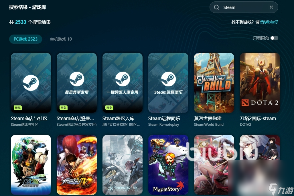 steam商店加速用哪个 steam商店加速器使用推荐