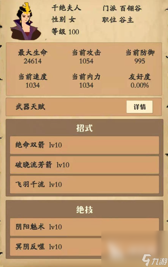 自由侠客录下载地址 自由侠客录下载链接