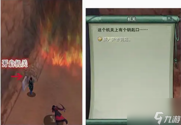 剑网三夺回圣火令任务要怎么做 剑网三夺回圣火令任务完成攻略