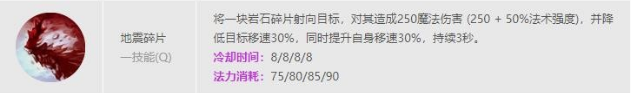 lol墨菲特技能是什么 lol墨菲特石頭人技能介紹