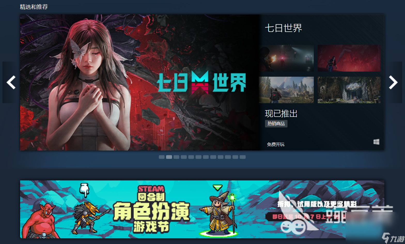 steam加速器推荐 steam商店打不开怎么办