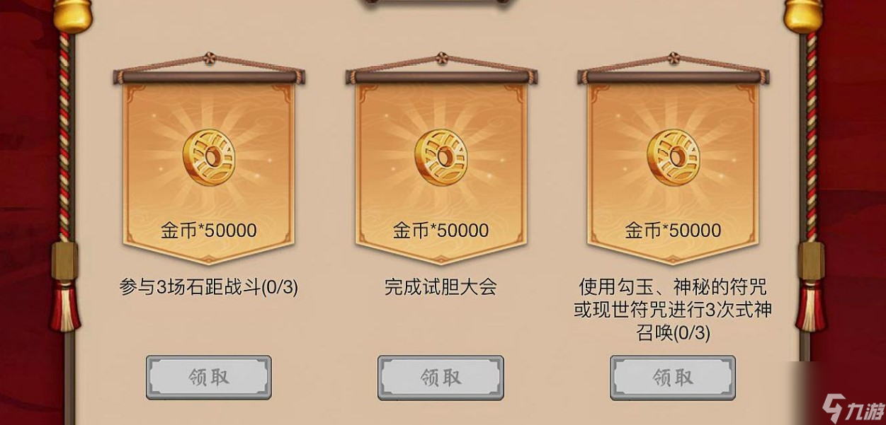 陰陽師金幣怎么來的快