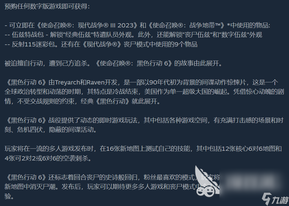 cod21豪華版有什么區(qū)別 cod21發(fā)售價介紹