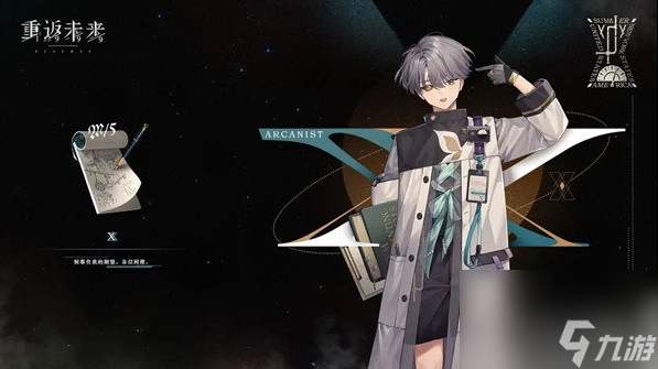 重返未来1999五星角色强度排行榜 具体介绍