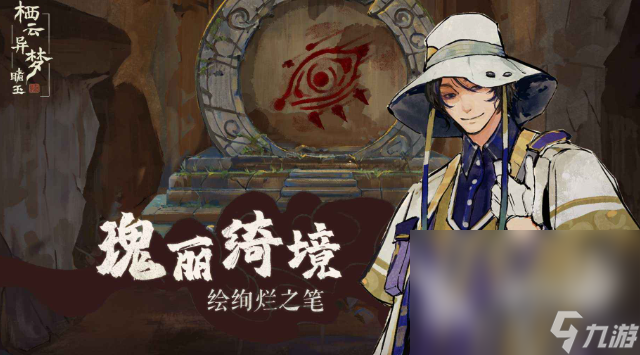 栖云异梦睹玉加速器推荐 栖云异梦睹玉卡顿怎么办