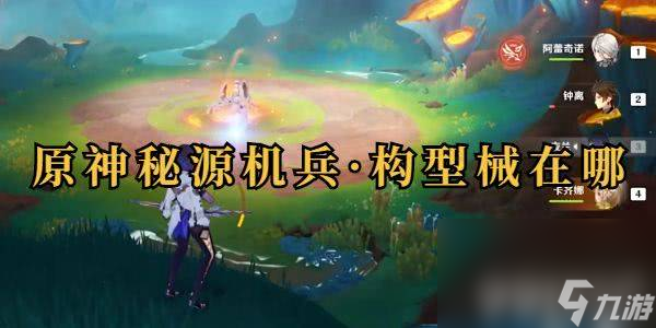原神月亮還沒有出來這一任務怎么完成 任務完成詳解