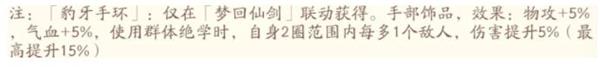 天地劫幽城再臨天塹通關(guān)攻略？天地劫幽城再臨攻略詳情