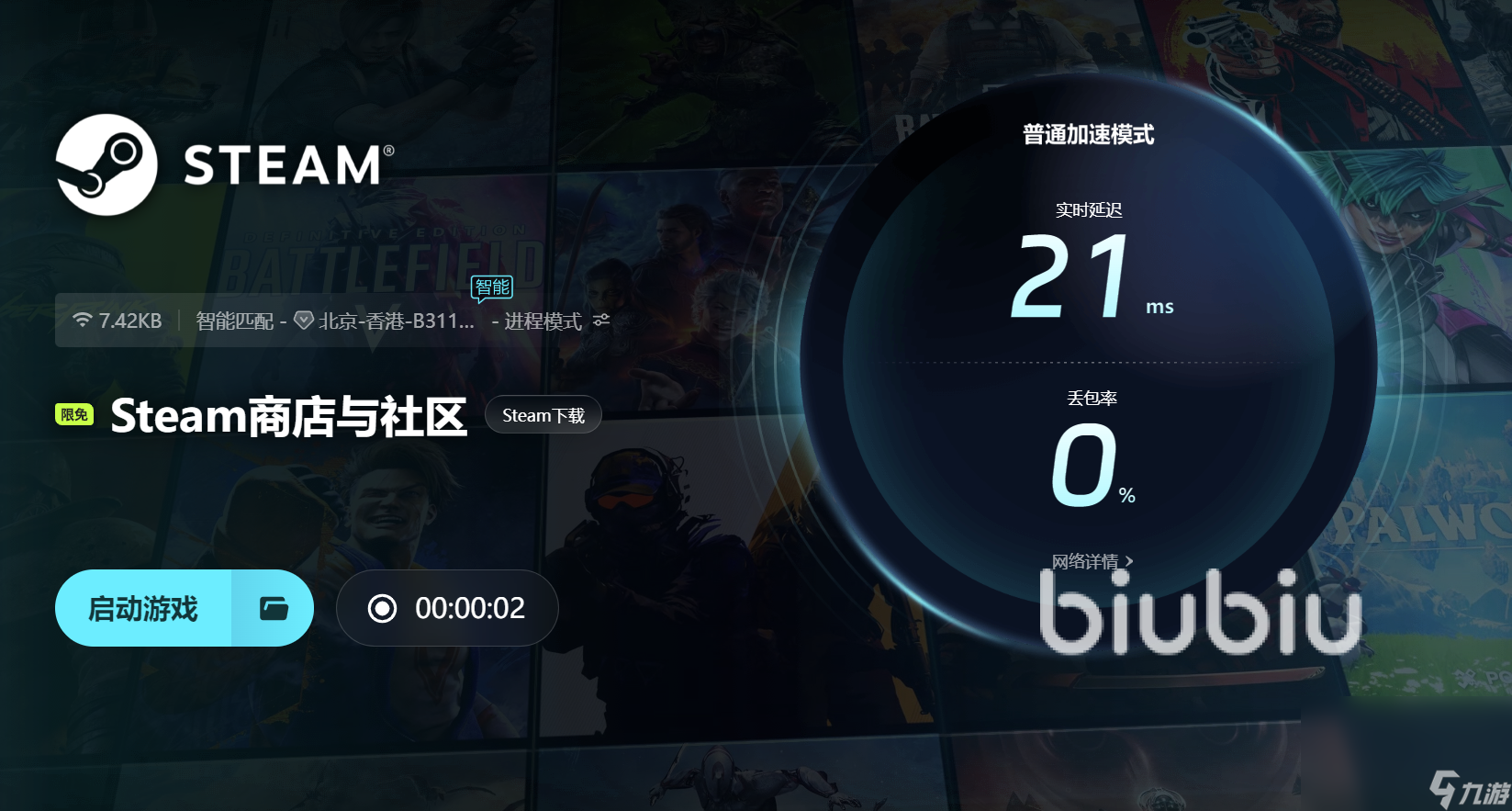 steam一直卡在登錄怎么辦 適合steam加速工具分享