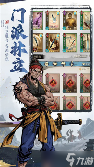 剑啸江湖游戏巅峰阵容汇总一览