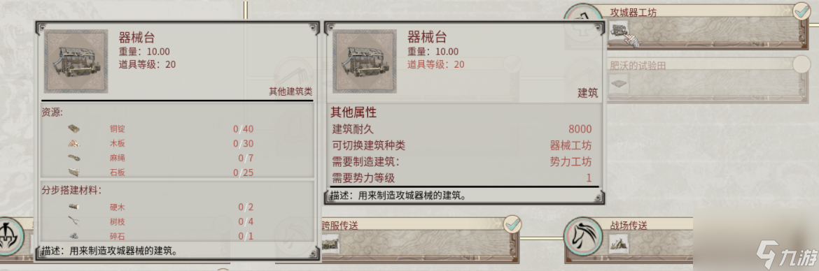 《<a id='link_pop' class='keyword-tag' href='https://www.9game.cn/dgsh/'>帝国神话</a>》国战版本“八王之乱”将至 攻城器械了解一下