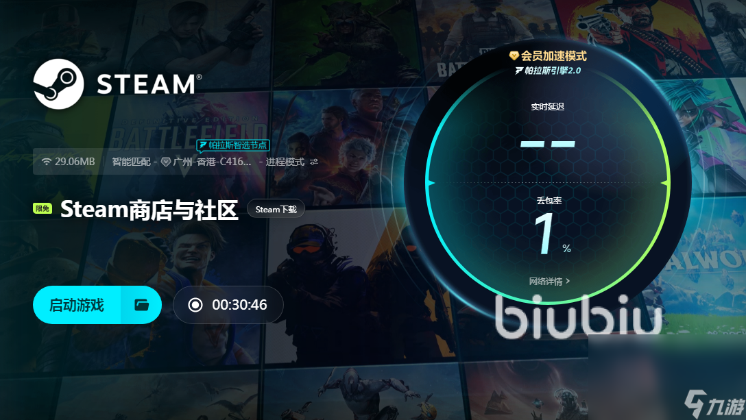 steam商店加速器哪个好 steam加速软件下载推荐
