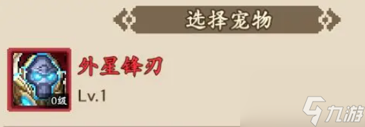 地牢破坏神宠物推荐攻略 地牢破坏神宠物哪个强