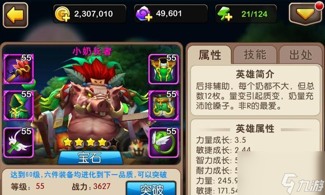 《我叫MT2》游戏试练塔怪物通关攻略（轻松击败试练塔怪物）