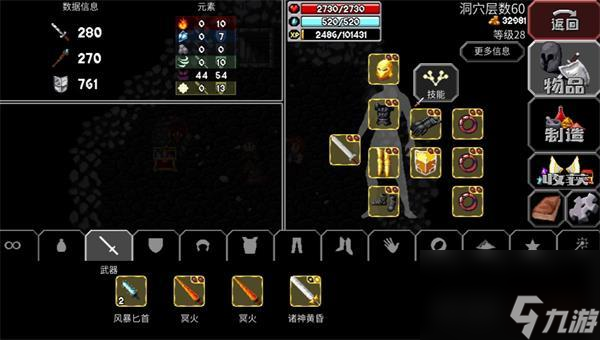 魔法洞穴2附魔装备选择推荐？魔法洞穴2攻略详解
