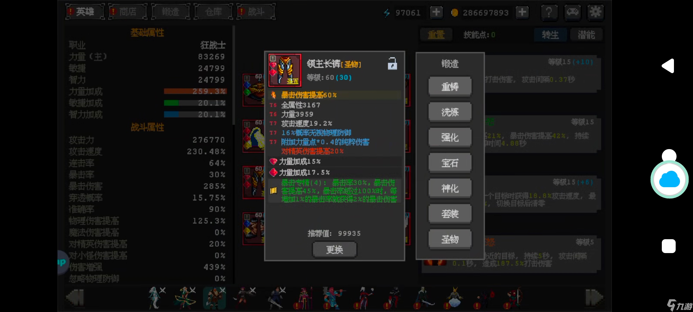英雄守卫者装备获得及玩法攻略