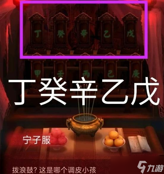 纸嫁衣1完整通关详细攻略 纸嫁衣1攻略1-5章全过程图文攻略