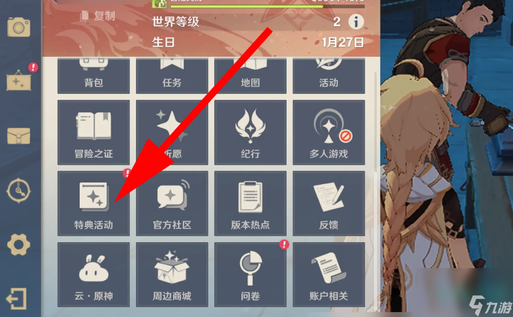 《原神》H5加急訂單活動玩法攻略