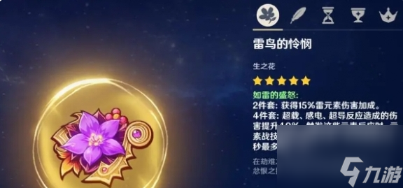 原神:歐洛倫培養(yǎng)方法是什么