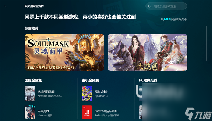 steam商店連不上怎么辦 steam加速器使用推薦