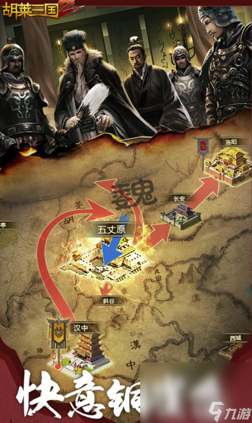 胡莱三国2账号交易去哪个平台好 正规的游戏账号交易app分享截图
