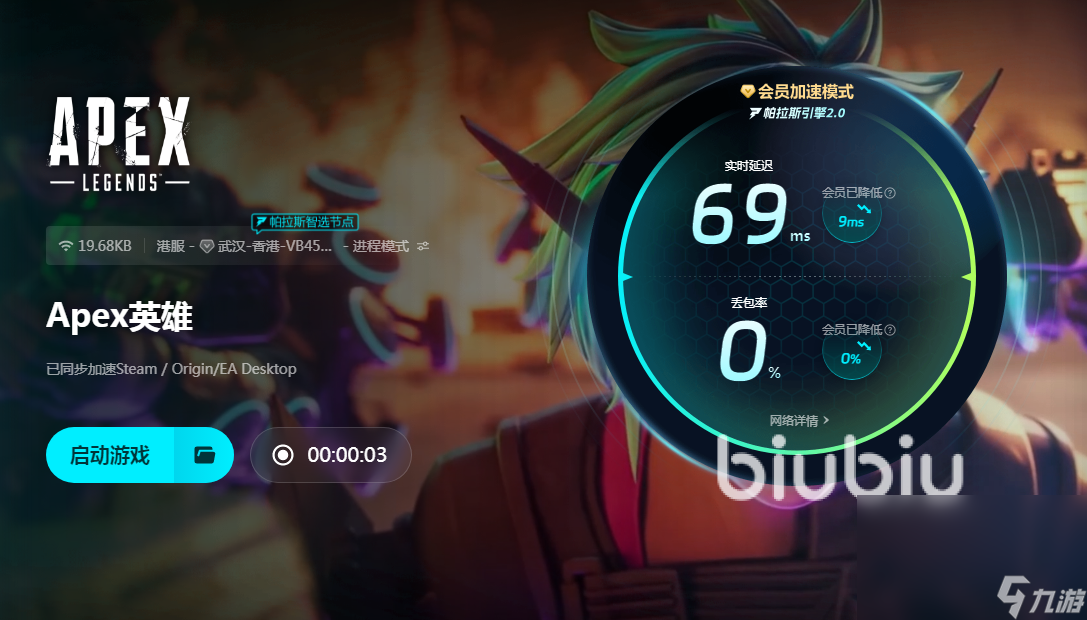 APEX英雄加速器下载推荐 好用的加速器软件下载链接介绍